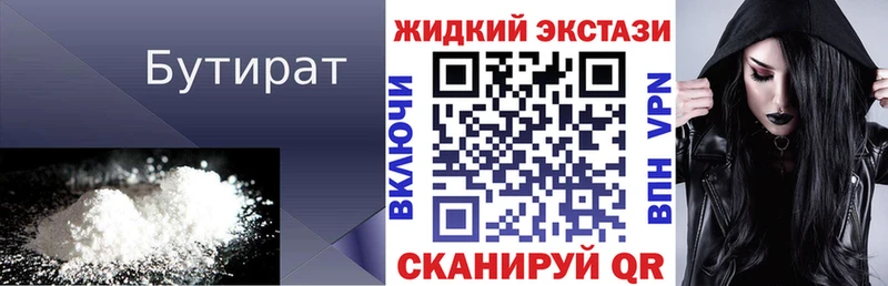где продают   Пущино  Бутират 99% 