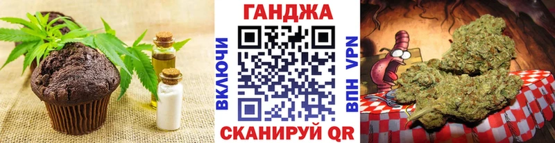 Печенье с ТГК марихуана Пущино