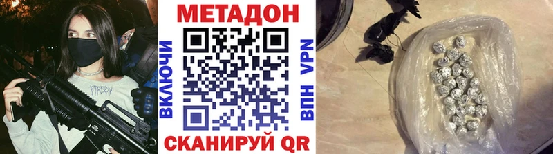 Метадон кристалл  Пущино 