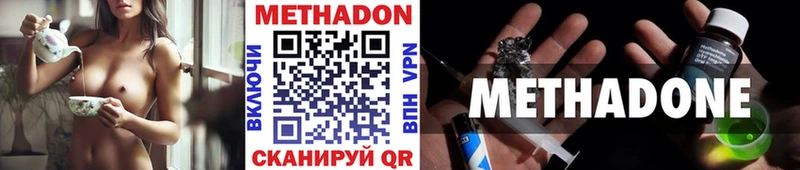 МЕТАДОН мёд Пущино